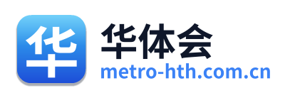 华体会